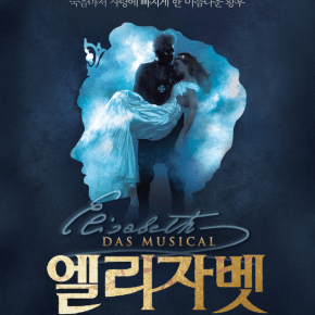 [INFO] Elisabeth : jours des performances de Junsu || Kim Junsu&rsquo;s peformance&nbsp;days