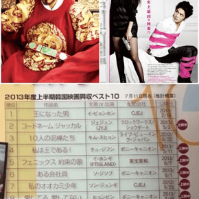[TRAD] 130729 Les films coréens de 2013 ayant réussi au Japon ’1ère Place – Lee Byung Heon, 2ème Place – Kim&nbsp;Jaejoong’