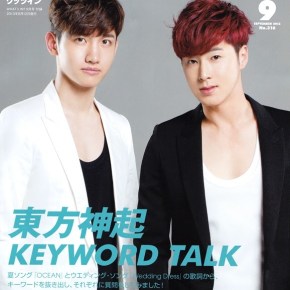 [PIC/SCANS] 130812 Tohoshinki pour le magazine WHAT&rsquo;S IN (septembre&nbsp;2013)