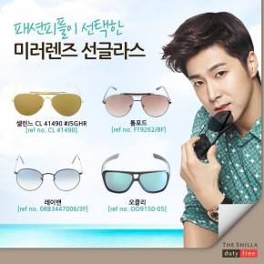 [PIC] 130804 Yunho – The Shilla Duty&nbsp;Free