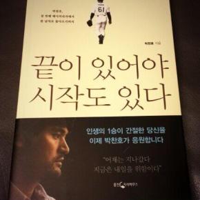 [TWITTER] 130817 Twitter update de&nbsp;Jaejoong