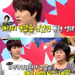 [NEWS] 130908 La mère de Kyuhyun révèle, &laquo;&nbsp;Je suis fan de Max Changmin.. j&rsquo;ai des chaussettes à son effigie&nbsp;&raquo;