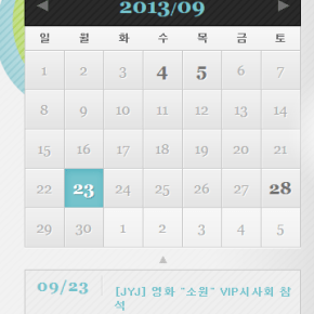 [INFO] 130922 JYJ assisteront à l&rsquo;avant-première VIP du film &laquo;&nbsp;Wish&nbsp;&raquo; le 23&nbsp;septembre