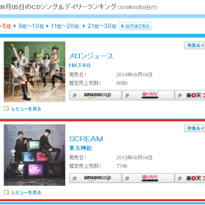 [INFO] 130906 Classement journalier Oricon pour le&nbsp;05/09