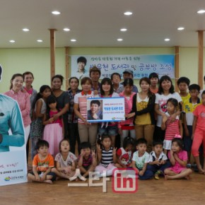 [NEWS] 130910 &laquo;&nbsp;Blessing Yoochun&nbsp;&raquo;, le fanclub de noonas de Park Yoochun a fait don de 100 millions de wons sur trois&nbsp;ans