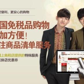 [PIC] 130903 TVXQ – The Shilla Duty&nbsp;Free