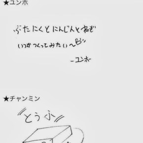 [TRAD] 1301018 Bigeast 【From Member】 : Tell Us ★ Yunho & Changmin Q25 –&nbsp;Octobre