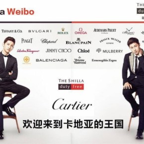 [PIC] 131011 TVXQ – The Shilla Duty Free&nbsp;Weibo