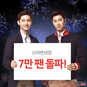 [PIC] 131111 TVXQ – The Shilla Duty Free&nbsp;Facebook