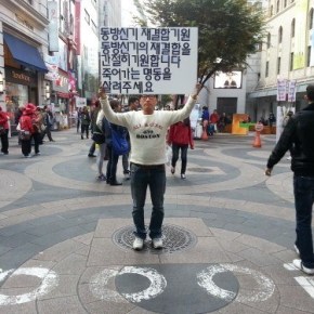 [NEWS] 131125 Un homme d&rsquo;affaire tient une manifestation d&rsquo;une journée demandant la réunification de&nbsp;TVXQ