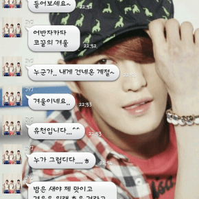 [TRAD] 131127 JYJ LINE –&nbsp;Yoochun