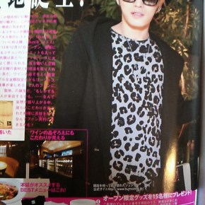 [NEWS] 131223 L&rsquo;article sur Jaejoong dans le magazine Josei Jishin serait publié le 24&nbsp;décembre