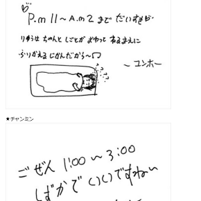 [PIC+TRAD] 131219 Bigeast【From Member】 : Tell Us ★ Yunho &&nbsp;Changmin