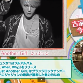 [VID] 131224 Jaejoong – L&rsquo;émission japonaise &lsquo;BS 11 HAN LOVE&rsquo; diffuse &lsquo;Just Another&nbsp;Girl&rsquo;