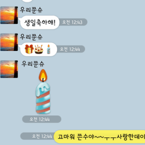 [TRAD] 140126 Jaejoong se souhaîte lui-même un joyeux anniversaire ! + message de&nbsp;Junsu