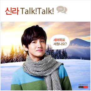 [PIC] 140101 Changmin pour Shilla&nbsp;DFS