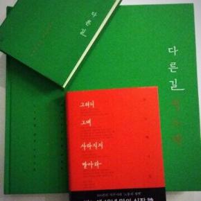 [TRAD+PIC] 140202 Twitter de&nbsp;Jaejoong