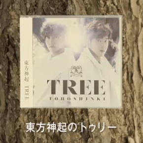 [VID] 140228 Tohoshinki – Spots publicitaires pour l&rsquo;album &lsquo;TREE&rsquo;
