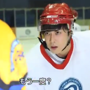 [VID] Yawang, Making Of – Yunho s&rsquo;entraîne au hockey&nbsp;(cut)