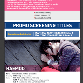 [INFO] 140226 &laquo;&nbsp;Sea Fog&nbsp;&raquo; sera présenté par FINECUT au &laquo;&nbsp;Marché du Film&nbsp;&raquo; de Cannes&nbsp;2014