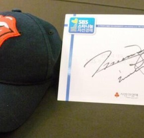 [INFO] 140409 Yoochun fait don d&rsquo;un objet pour une vente aux enchères à laquelle les célébrités&nbsp;contribuent