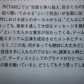 [TRAD] 140412 Review de l&rsquo;album “Tree” de Tohoshinki par le spécialiste et journaliste musical Mori&nbsp;Tomoyuki
