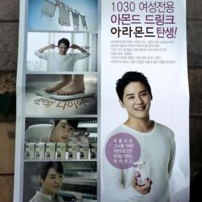 [PIC] 140404 Junsu – poster pour la publicité de Aramond&nbsp;Soymilk