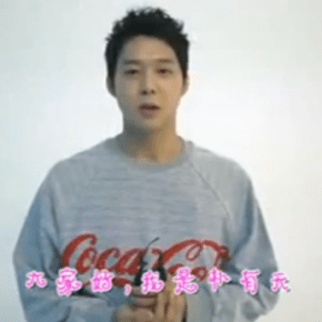 [VID] 140521 Vidéo de salutations de Yoochun pour son fanmeeting &laquo;&nbsp;Housewarming Party&nbsp;&raquo; à&nbsp;Guangzhou