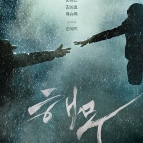 [NEWS] 140528 La sortie du film &laquo;&nbsp;Sea Fog&nbsp;&raquo; avec Park Yoochun est prévue pour le mois d&rsquo;aout + pré-vente à d&rsquo;autre&nbsp;pays