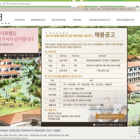 [INFO] 140506 Junsu – Jeju Toscana Hotel, site&nbsp;officiel