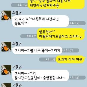 [TRAD] 140415 Jaejoong tweete une conversation KakaoTalk avec&nbsp;Yoochun