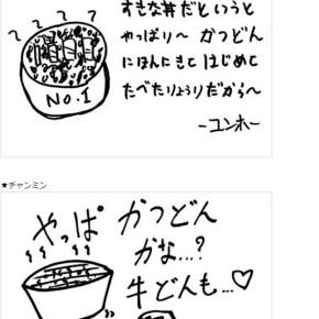 [TRAD] 140515 Tohoshinki – Bigeast Question&nbsp;32