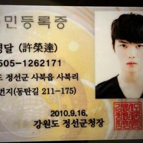 [PIC + TRAD] 140613~14 Twitter de&nbsp;Jaejoong