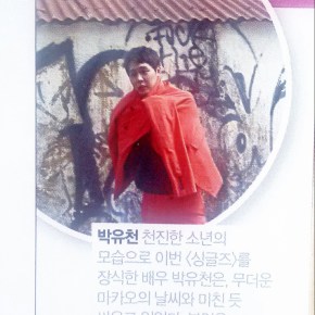 [TRAD] Photo de Park YooChun pour le Singles Korea Magazine (numéro de juillet&nbsp;2014)