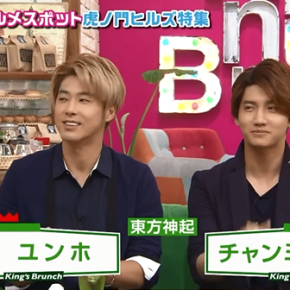 [VID] 140614 Tohoshinki dans l&rsquo;émission &laquo;&nbsp;King&rsquo;s Brunch&nbsp;&raquo;