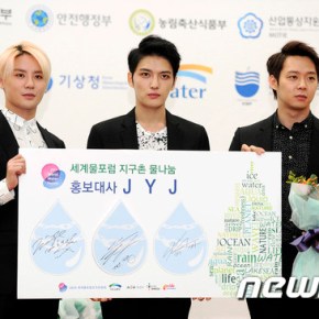 [PIC] 140619 JYJ  à l&rsquo;événement commémoratif J-300 du &laquo;&nbsp;7ème Forum Mondial de l&rsquo;Eau&nbsp;&raquo;