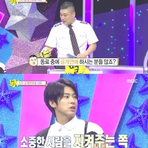 [NEWS] 140725 U-know Yunho n&rsquo;est pas pour les relations amoureuses&nbsp;publiques