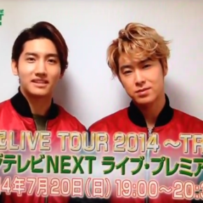 [VID] 140713 Preview du Tohoshinki Live Tour 2014 ~TREE~ – diffusion du 20&nbsp;juillet