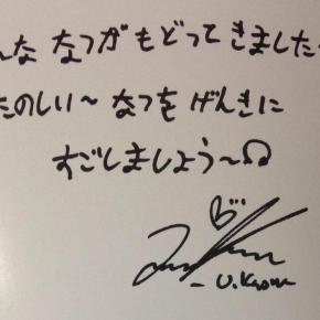 [TRAD] 140730 Tohoshinki – Messages des membres dans le ‘Bigeast’ Summer&nbsp;Magazine