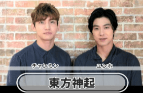[VID] 140808 Tohoshinki – Message pour Excite&nbsp;Music