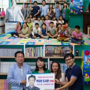 [NEWS] 140916 Yoochun – Les fans ouvrent une autre bibliothèque au nom de Park Yoochun de JYJ + Message de remerciement de&nbsp;Yoochun