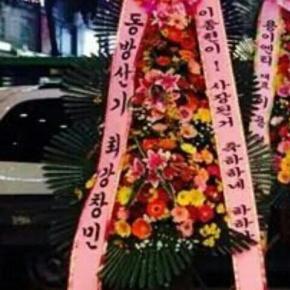 [PIC] 140928 Changmin a envoyé des fleurs pour l&rsquo;ouverture du magasin de granités (glace pilée) de Jonghyun des&nbsp;CNBlue