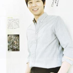 [SCANS] 140919 Yoochun – Magazine Hallyu Pia (octobre&nbsp;2014)