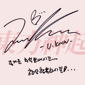 [TRAD] 140902 From Star 【TVXQ】 Passez un bon&nbsp;Chuseok~^^