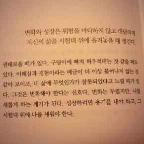 [TRAD+PIC] 141014 Twitter de&nbsp;Jaejoong