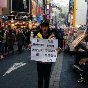 [NEWS] 141223 Le groupe de rookies Pure Boys manifeste dans les rues de Myeongdong pour la réunification de&nbsp;TVXQ