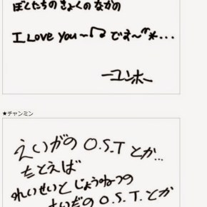 [TRAD] 141219 TVXQ – Bigeast 【From Member】: Tell Us ★ Yunho &&nbsp;Changmin