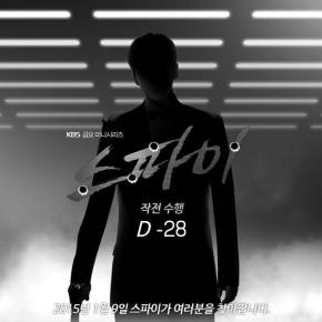 [PIC] 141212 Jaejoong – Photo teaser pour le drama &laquo;&nbsp;SPY&nbsp;&raquo;