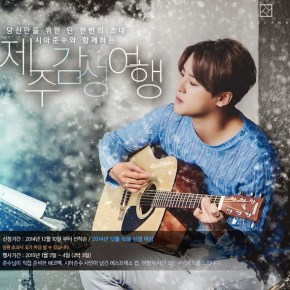 [VID+PIC] 141210 Junsu – JEJU TOSCANA HOTEL : l&rsquo;endroit apaisant de Kim&nbsp;Junsu