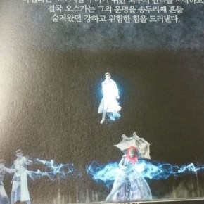 [VID] 150120 Changmin – SBS NEWS : Comédie musicale holographique de la SM ‘School&nbsp;Oz’